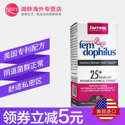 美乳国妇口Jarrow月神女性益进生菌阴道乳酸杆菌科酸LZC杆菌私处