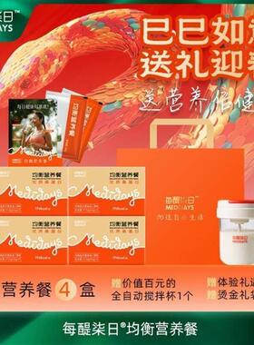 醍MMR柒日营均衡养餐代餐全面每衡均营养高蛋白膳食纤维正品