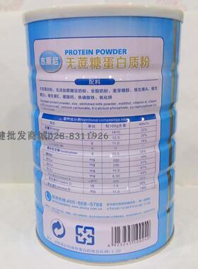 3桶装斯质尼吉斯尼CUG无蔗糖蛋蛋迪白粉无糖白粉