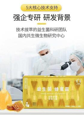 甘露栓生菌甘/RST露老年孕妇益天然清爽无堵塞蜂蜜剂10Ml支