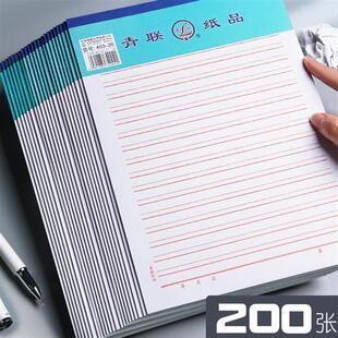 青联纸品16K双线文稿纸单线方格纸田字米字情书信纸本文稿纸入