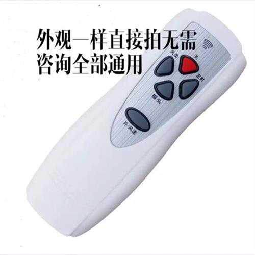 汇成/容声遥控器通用电风扇壁扇遥控落地扇壁扇遥控器遥控机
