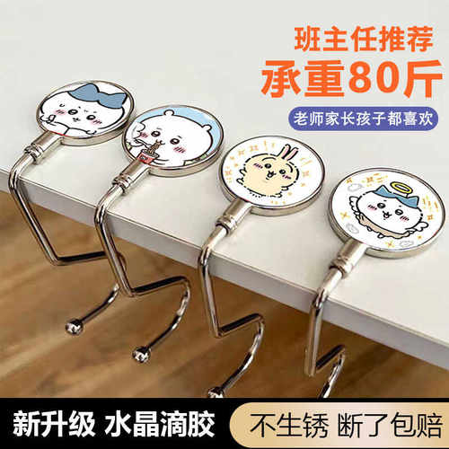 Chiikawa可爱学校学生书包挂钩