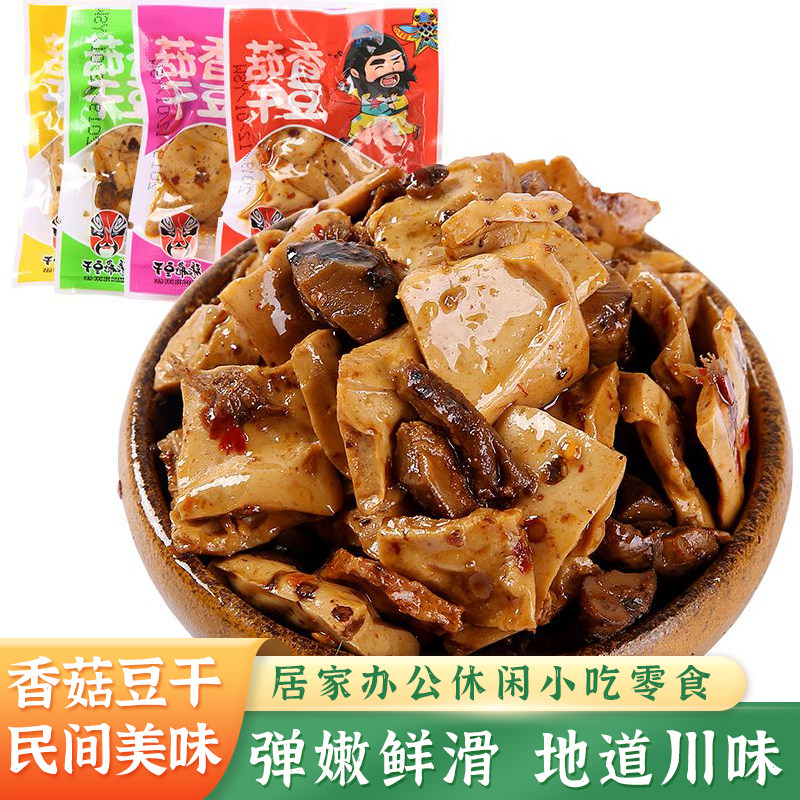 张飞杏鲍菇香菇豆干小包装麻辣零食小吃豆腐干办公室零食四川特产