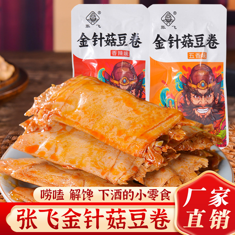 张飞夹心豆卷豆皮卷金针菇四川豆豆腐干/鸡蛋干
