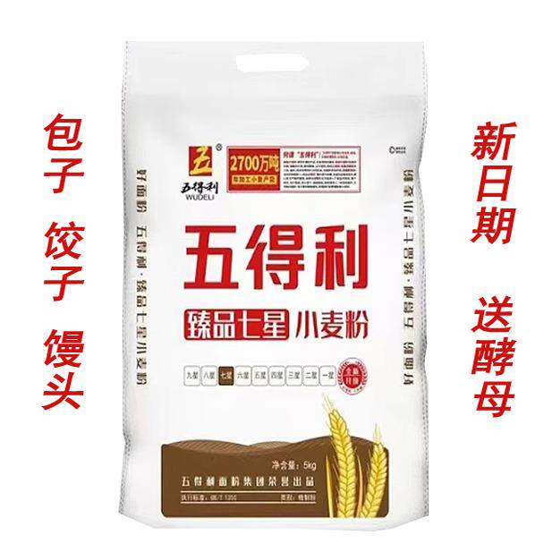 五得利臻品七星小麦粉10斤高筋小麦面粉麦香浓郁粉质细腻好味道