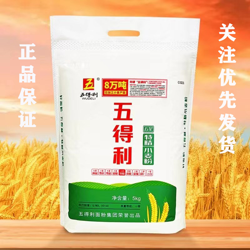 五星特精面粉小麦粉 5kg10斤馒头包子饺子面条拉面大饼花卷刀削面
