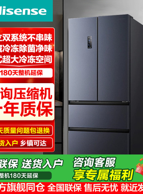 海信525L升双系统循环风冷无霜一级节能变频智能嵌入法式四门冰箱