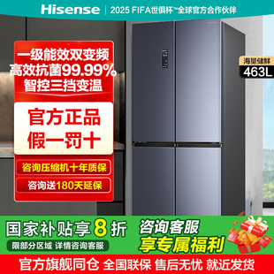 海信463L升家用十字四开门对开风冷无霜一级变频嵌入冰箱官方正品