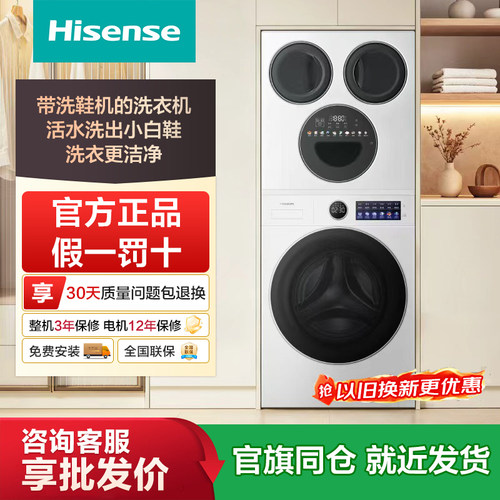 海信大薄荷2.0E5S四筒17kg三筒家用大容量全自动分区洗超薄洗衣机