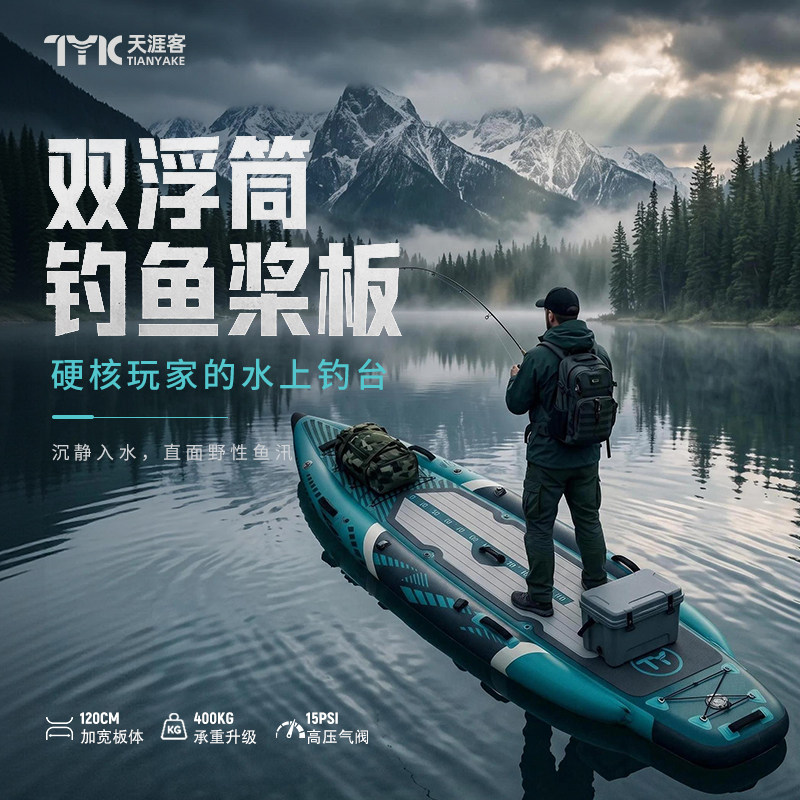 桨板冲浪板浆板船电动动力sup水上天涯客充气划桨板站立式全能