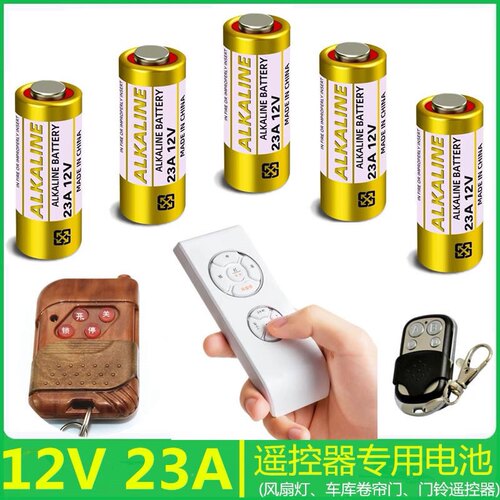 12V23A电池27A12伏A23SL1028L828门铃吊灯车库卷帘门遥控器小电池