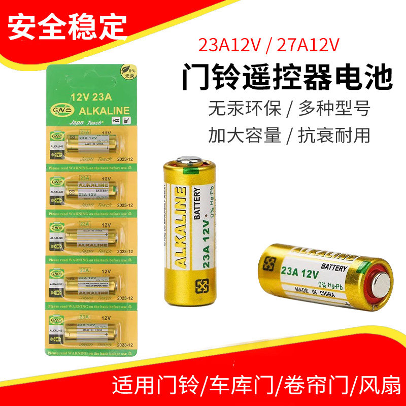 23A12V Battery Electric Rolling Shutter Door Remote Control Battery 23A 12V Flash Trigger Doorbell Battery Small 27A 12V