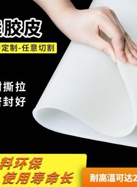 .白色耐高温硅胶板石英石色选机用硅胶皮减震密封无味透明硅胶卷