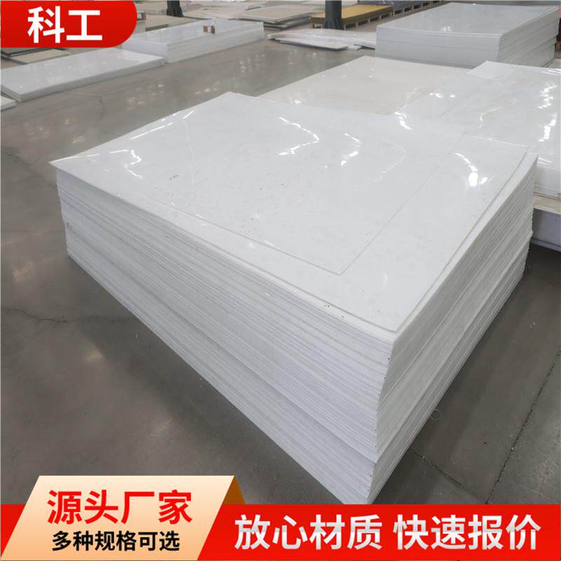 .制冷工程用超高分子聚乙烯板耐低温UHMW-PE板冷库聚乙烯内衬板