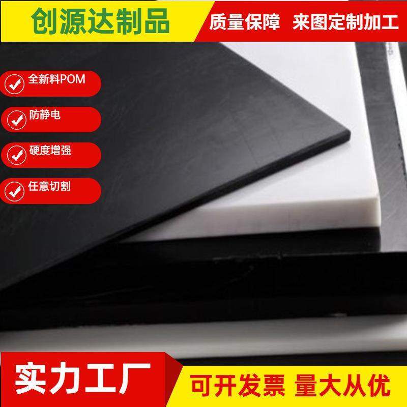 .全新料POM板材 防静电聚甲醛板 塑钢板 赛钢板 德国POM彩色板零,五金/工具,塑料板,淘宝优惠券,粉丝福利购,淘宝优惠卷