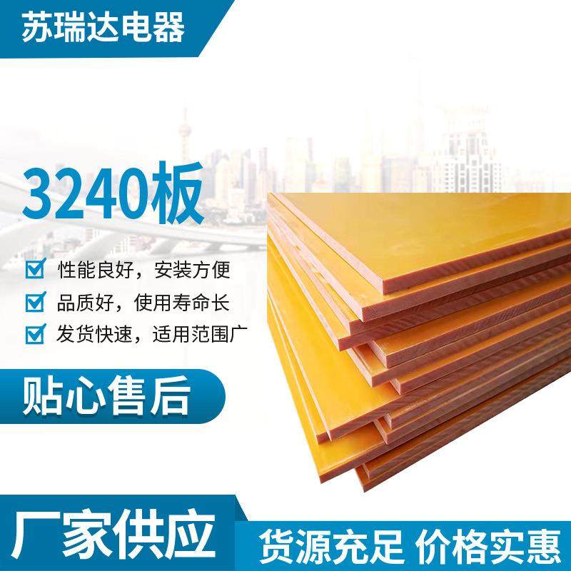 .厂家现货黄色3240环氧板 电工绝缘板 电木板 水绿色FR4玻纤板加,橡塑材料及制品,绝缘板,淘宝优惠券,粉丝福利购,淘宝优惠卷