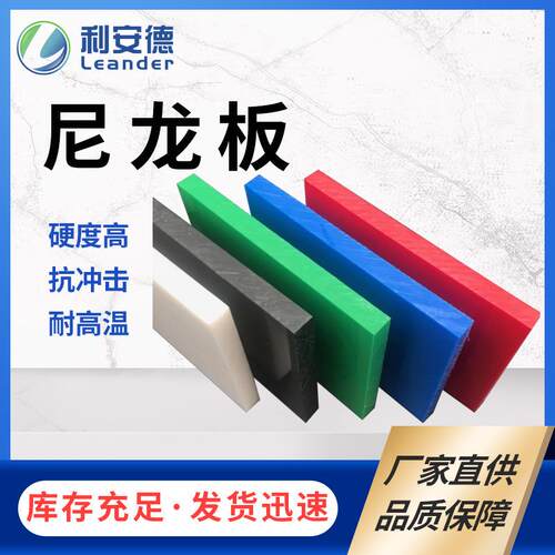 .本色MC浇筑尼龙板厂家 绿色含油尼龙板加工 PA66玻纤耐高温尼龙