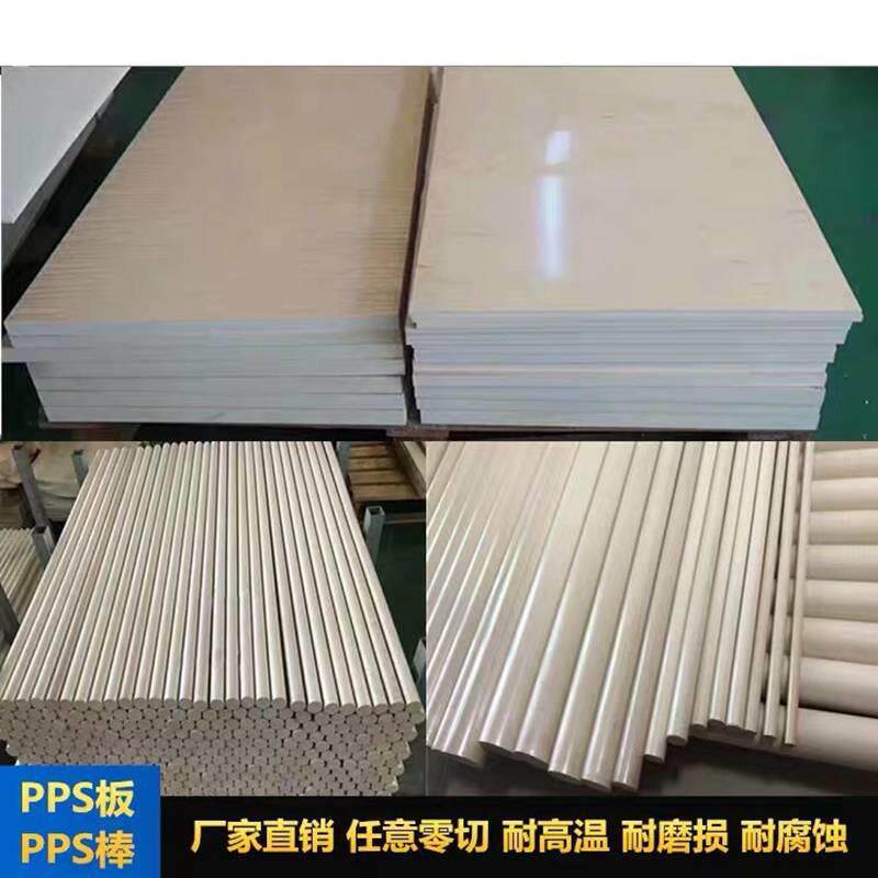 .进口黑色加纤PPS棒本色PEEK板聚苯硫醚管防静电PEEK棒米黄色PPS