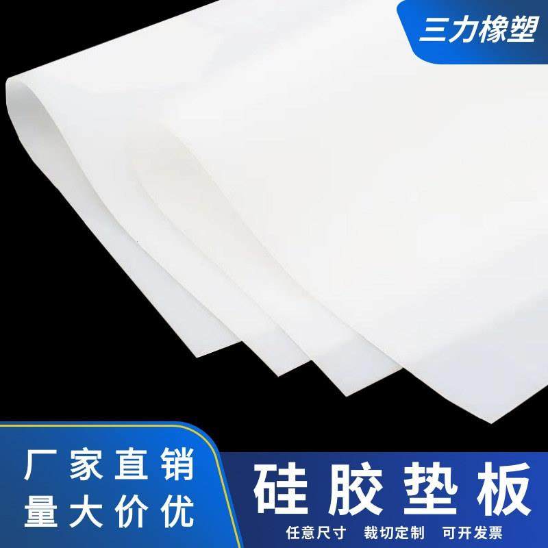 .工业硅胶板白色透明硅胶垫片 抗撕拉耐温硅胶卷材厚度2-10mm,五金/工具,塑料板,淘宝优惠券,粉丝福利购,淘宝优惠卷