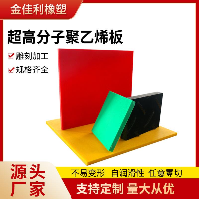 .高分子聚乙烯塑料板自润滑耐磨损阻燃pe板材超高分子量聚乙烯板