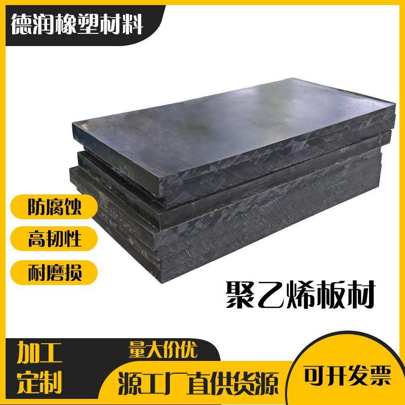 .白色聚乙烯板材高密度耐磨自润滑尼龙塑料防水高分子聚乙烯pe板,五金/工具,塑料板,淘宝优惠券,粉丝福利购,淘宝优惠卷