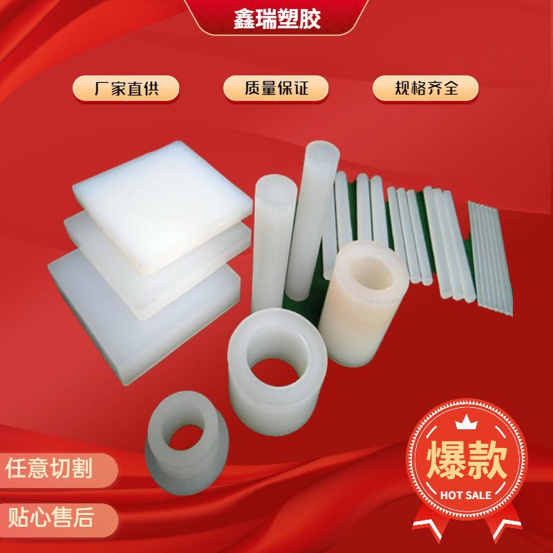 .黑色聚偏二氟乙烯棒 白透PVDF板 铁氟龙高硬度耐酸碱腐蚀乳白半