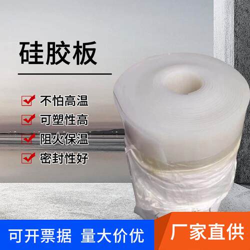 .工业耐候硅胶板 耐高温硬质硅胶板 密封胶垫白色食品级硅胶板