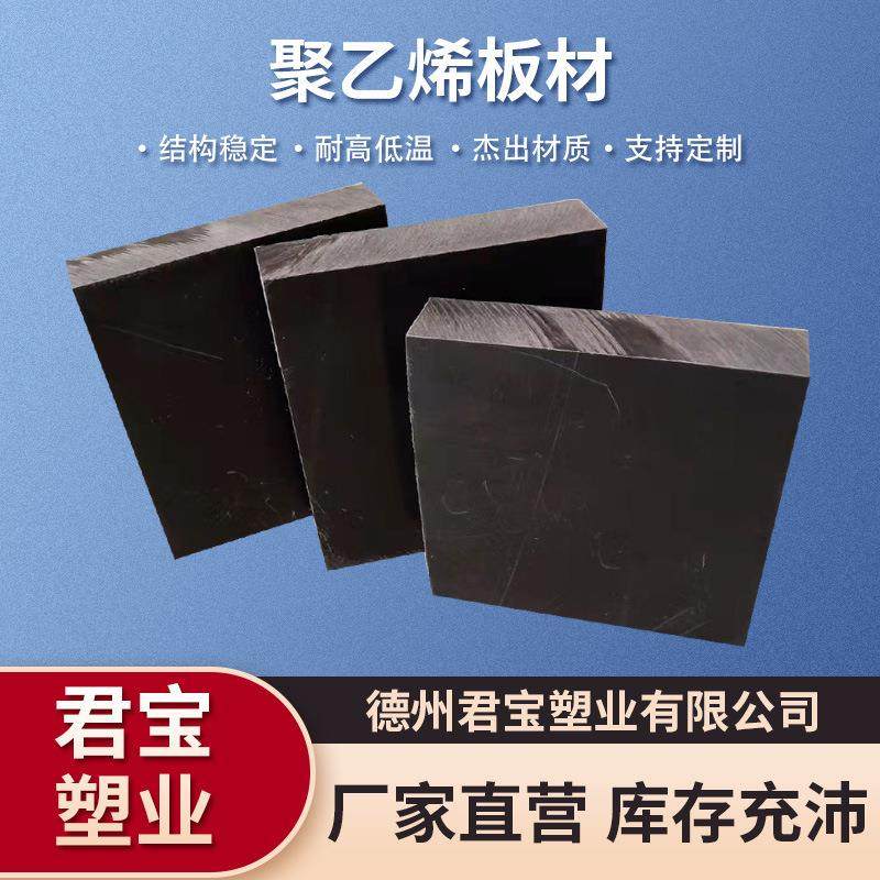 .直供超高分子聚乙烯耐磨板 防水PP/PE板 零切耐磨尼龙板煤仓衬板,五金/工具,塑料板,淘宝优惠券,粉丝福利购,淘宝优惠卷