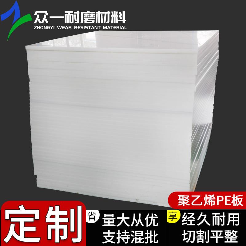 .厂家直供导电超高分子聚乙烯板无轴螺旋输送机衬板 upe车厢板PE