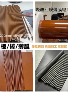 .供应美国杜邦Polyimide PI板 Vespel sp-1棒 聚酰亚胺板加工
