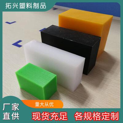 .pe板材塑料板材 upe聚乙烯板防静电hdpe板超高分子量聚乙 烯板