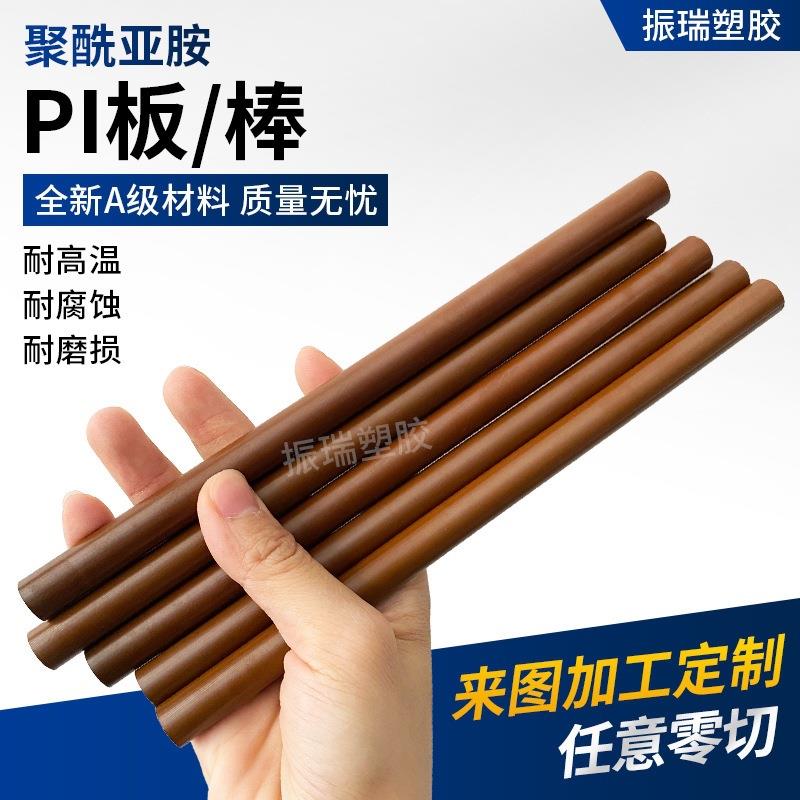 .绝缘棕色PI板 褐色聚酰亚胺圆棒Vespel SP1黑色全防静电黑色PI板