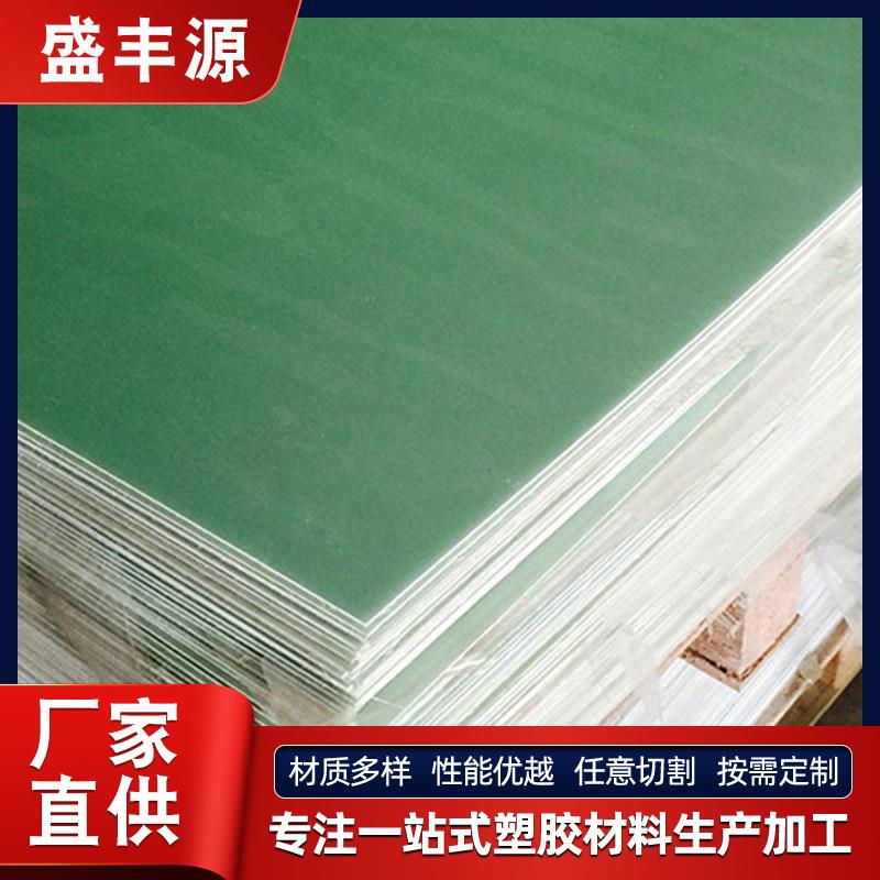 .水绿色FR-4玻纤板 防水耐压环氧玻纤复合板材 电工电器玻纤绝缘