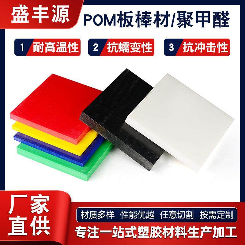 .防静电高强度赛钢板 耐磨POM板切割加工 白色POM板聚甲醛赛钢板,橡塑材料及制品,绝缘板,淘宝优惠券,粉丝福利购,淘宝优惠卷