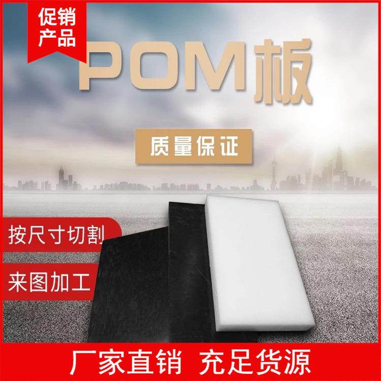 .POM板材 进口pom棒 聚甲醛 塑钢赛钢板 超钢棒 PA尼龙板 塑胶材,橡塑材料及制品,绝缘板,淘宝优惠券,粉丝福利购,淘宝优惠卷