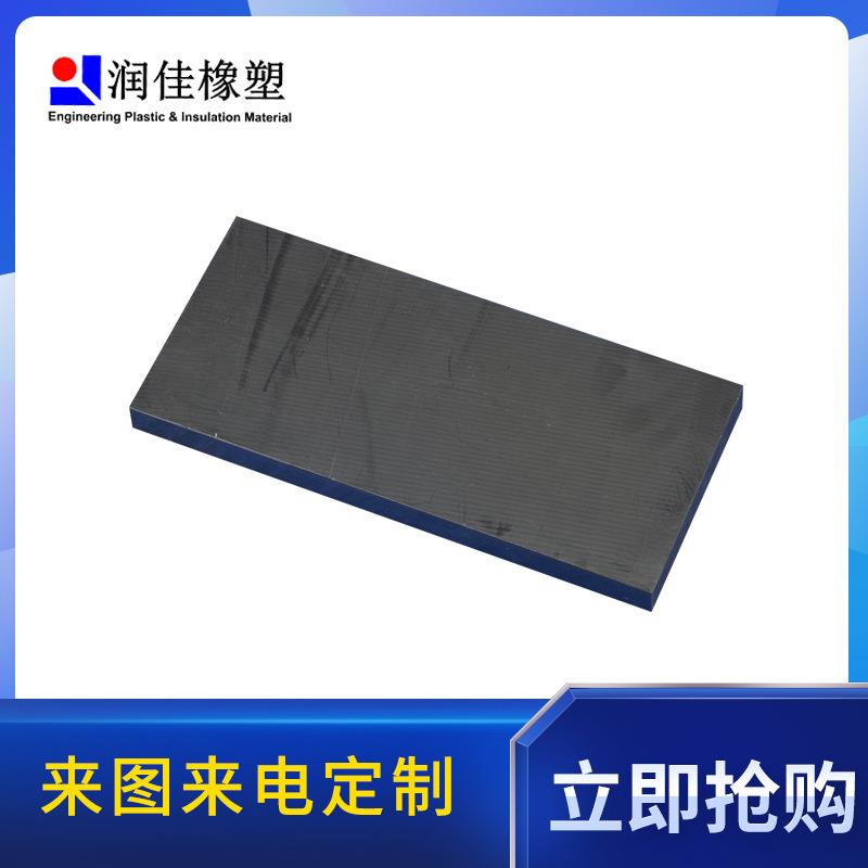 .日本黑色 R2R6R9尼龙板 导电pom板材 upe黑色ESD材料