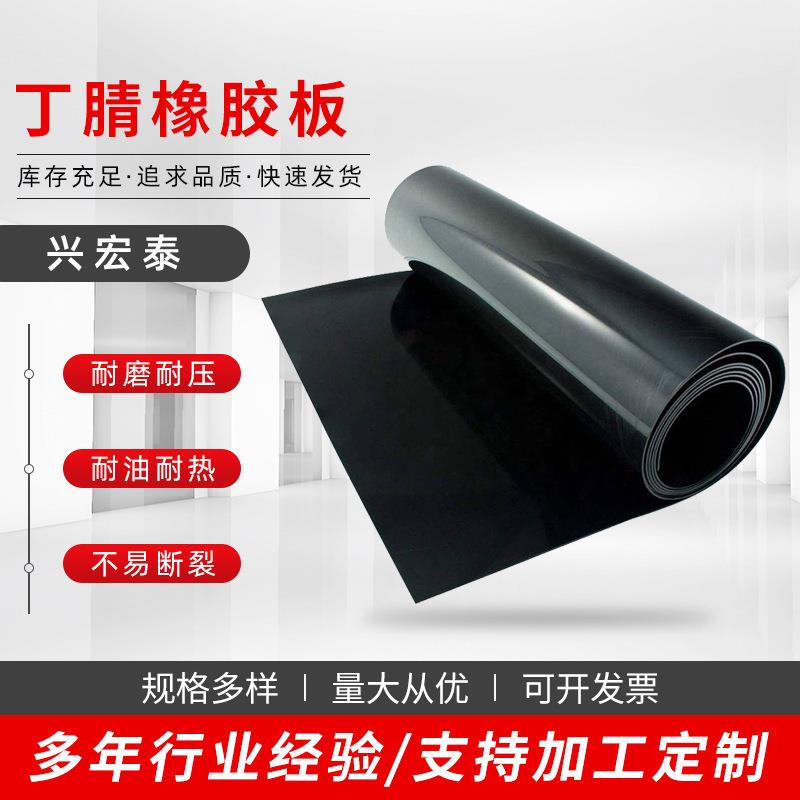 .丁腈橡胶板 NBR黑色工业耐油橡胶垫 耐磨胶皮配电房铺地胶板厂家