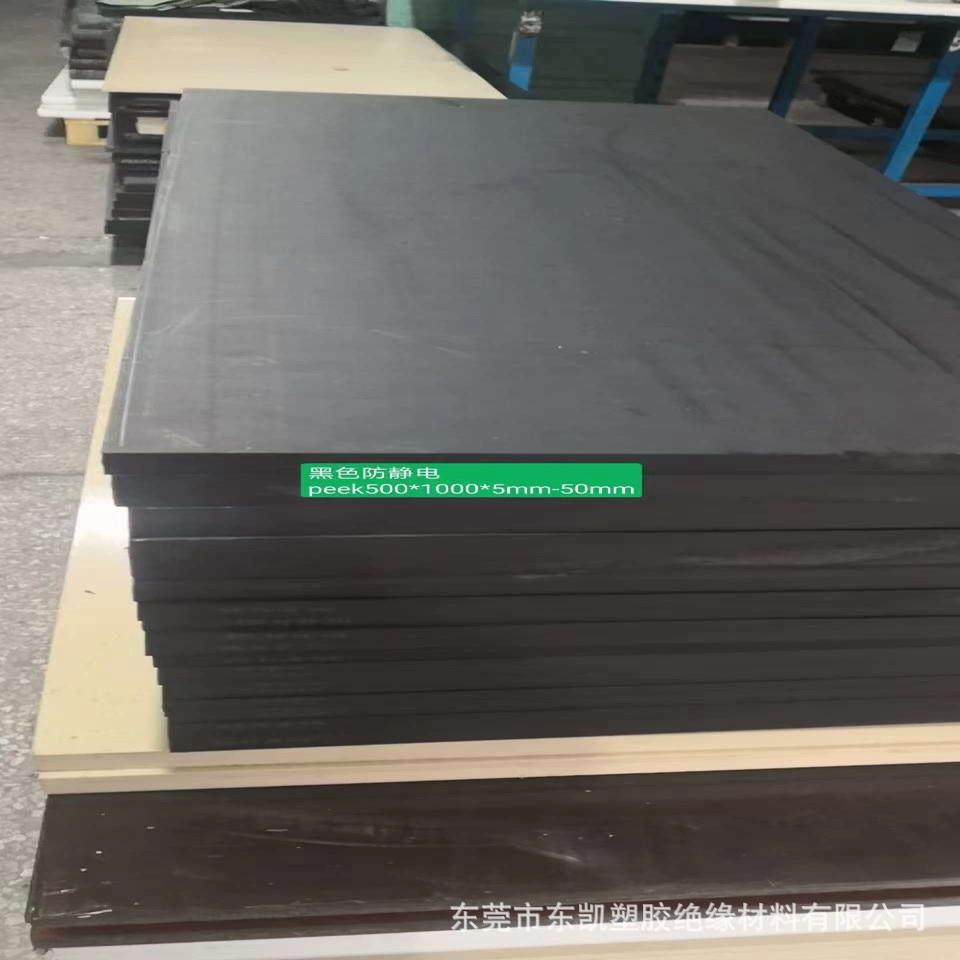 .国产PEEK厂家 本色PEEK 黑色PEEK 导电PEEK板 加纤PEEK棒防静电,五金/工具,塑料板,淘宝优惠券,粉丝福利购,淘宝优惠卷