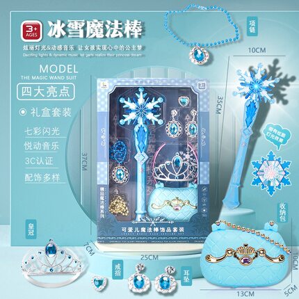 艾莎魔法棒仙女棒冰雪奇缘爱莎公主闪光音乐皇冠套装女孩礼品玩具
