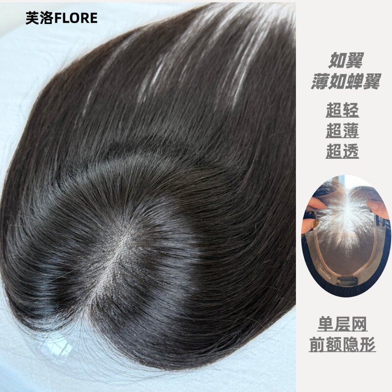 如翼-隐形无痕女士假发头顶补发片轻薄增发遮白全真人发少女辫发