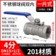 304不锈钢球阀开关二片式 2分4分阀门双内螺纹外丝热水器DN15