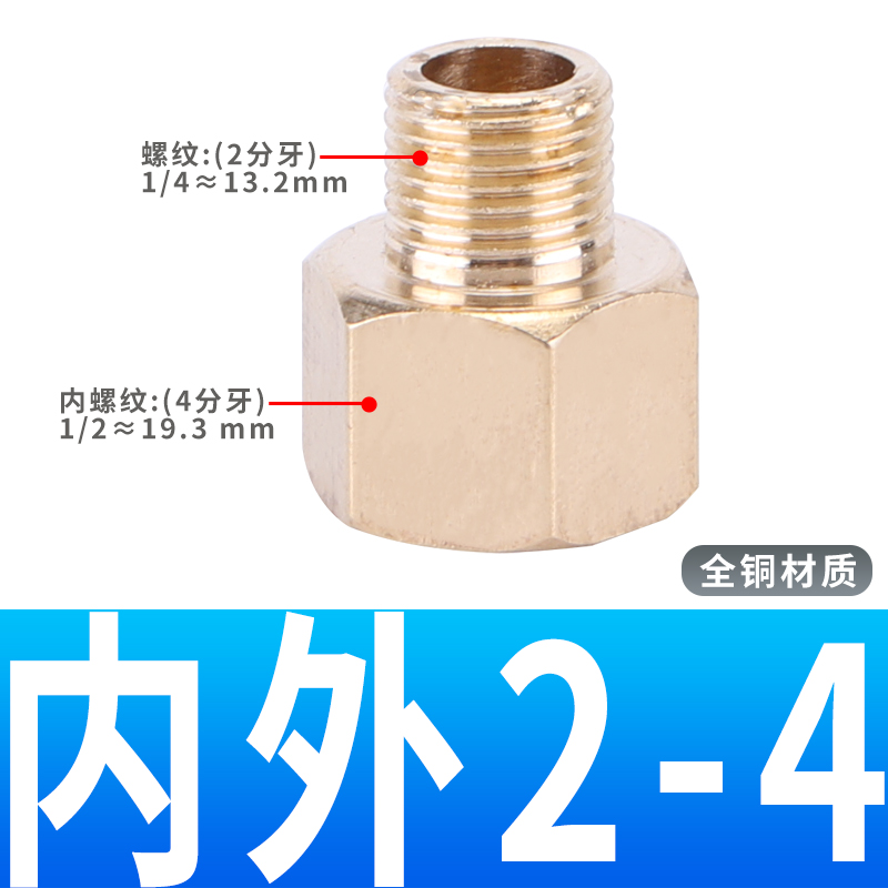 黄铜内外丝螺纹变径压力表转换接头TPUGMF1分2分3分4U分M14/M20