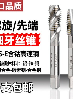 Z-PRbO YAMAWA进口丝锥螺旋细牙铝用丝攻雅马哇机用丝锥含钴先端