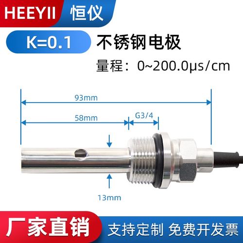 厂家电导率测试仪CON传感器工业在线水质EC值导电率电阻率盐度监