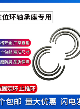 轴承座定位环SR270*16.5 280*5 280*10 290*5 290*10 290*17