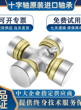 GAL进口万向节十字轴承 28X70 72 29X76 30X78 24X74 80 92 82 93