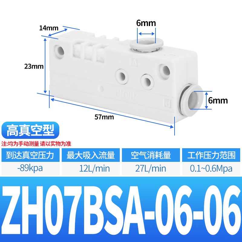 真空发生器ZH05BSA/07DSA/10/1w3/15/18-06-08-10-12/01-02-03-04