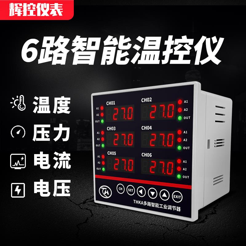 THKA余姚腾辉4-20mA多路