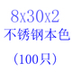 304不锈钢超薄螺丝垫片小边金属非标平垫圈介子华司0.5 1.0mm 0.8